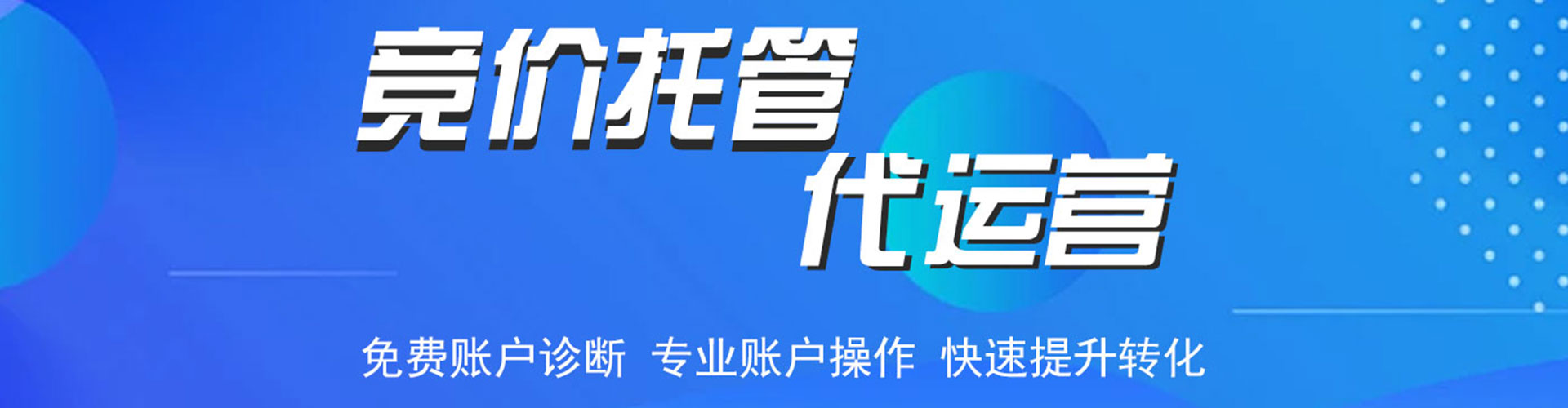 海安百度推广返点
