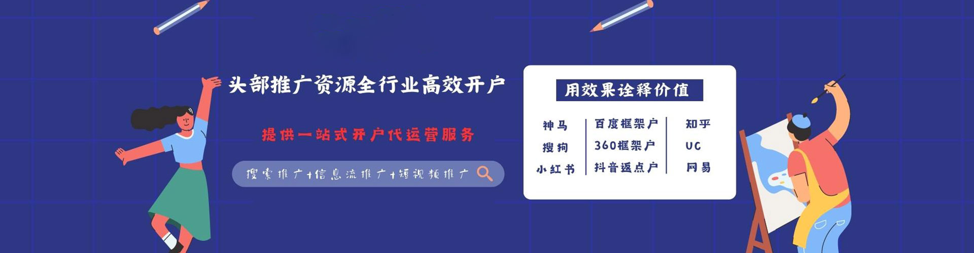 海安百度搜索推广