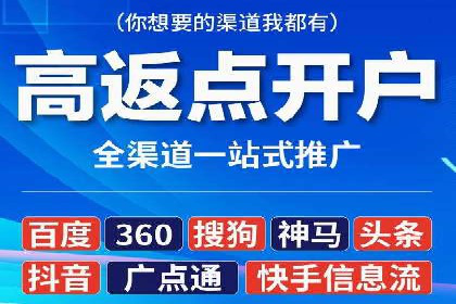 信息流推广开户实操教程：快速上手实战